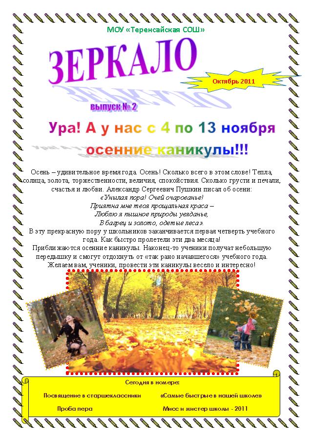 Поздравление коллектива газеты с новым годом фото 613
