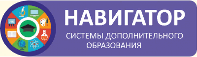 Навигатор дополнительного образования оренбургской области что это такое. Смотреть фото Навигатор дополнительного образования оренбургской области что это такое. Смотреть картинку Навигатор дополнительного образования оренбургской области что это такое. Картинка про Навигатор дополнительного образования оренбургской области что это такое. Фото Навигатор дополнительного образования оренбургской области что это такое